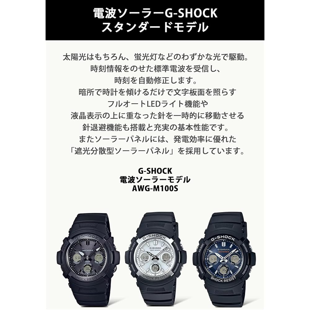 [Casio] G-Shock Watch [Domestic Genuine Product] Radio-Controlled Solar AWG-M100S-7AJF Black