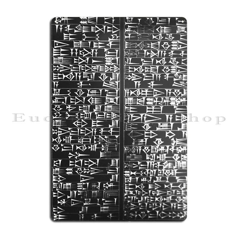 Oldest Joke Sumerian Cuneiform English Text Code of Hammurabi Metal Plaque Design Personalized Bar Tin Sign Poster