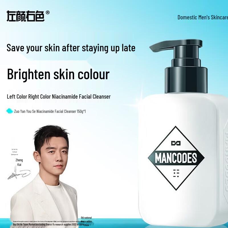 Men s Niacinamide Facial Cleanser
