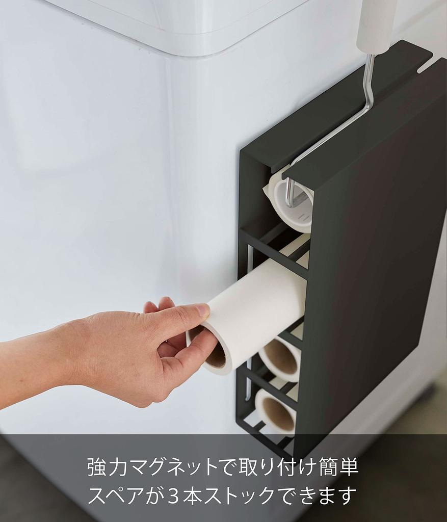 Yamazaki Magnetic Carpet Cleaner W20 x D7 x Floating Easy 5446 Holder, Black, Approx. H32.5cm, Tower, Storage, Installation,