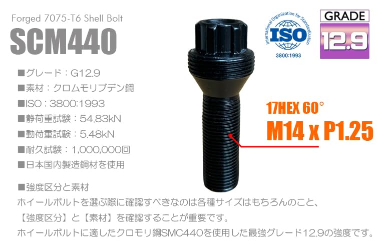 X-LABEL Type-S Locking Bolts [60° Taper M14 X 1.25] [27mm] Original Length Wheel Bolts Black (Set of 2)
