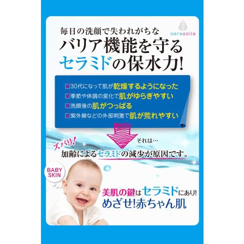 Meishoku Cosmetics Ceracola Moist Lotion 180mL