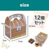 Rubonarie Gift Boxes, Treasure Boxes, Wrapping Boxes, Cake Boxes, Kraft Paper Boxes, Accessories, Jewelry, 12 Boxes (Brown)