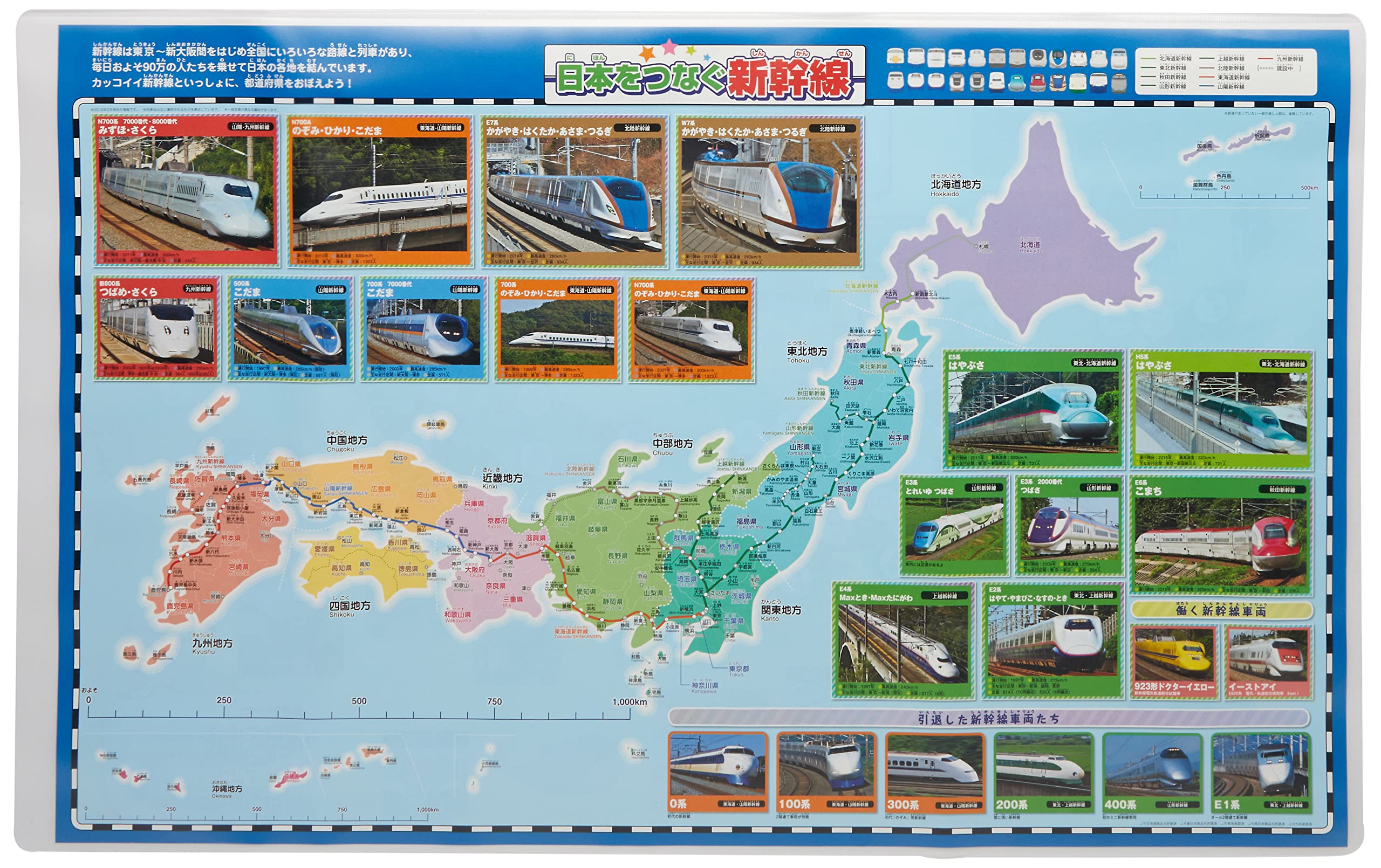 

Коврик для учебной парты Miwax Shinkansen 500 x 800 мм HRT-5080SSK