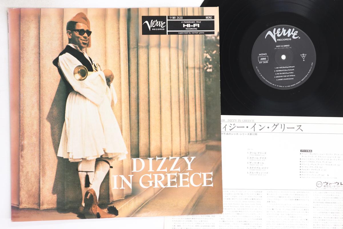 

LP Record DIZZY GILLESPIE - Dizzy In Greece MV2630 VERVE 1979 Japan Jazz Used