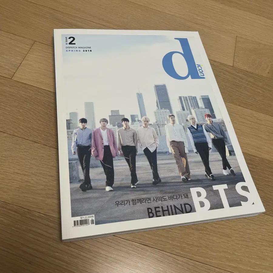 Bts Dispatch Dicon Magazine