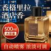 Shangri-La Hotel Aromatherapy Bedroom Premium Sense Long-lasting Household Fragrance Toilet Automatic Spray Living Room