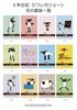 Dear Cars Diary Series Shaun the Sheep No Name Engraving 3-year [Series Diary] 6201-G04-010