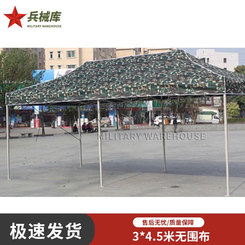 Camouflage Folding Tent Awning
