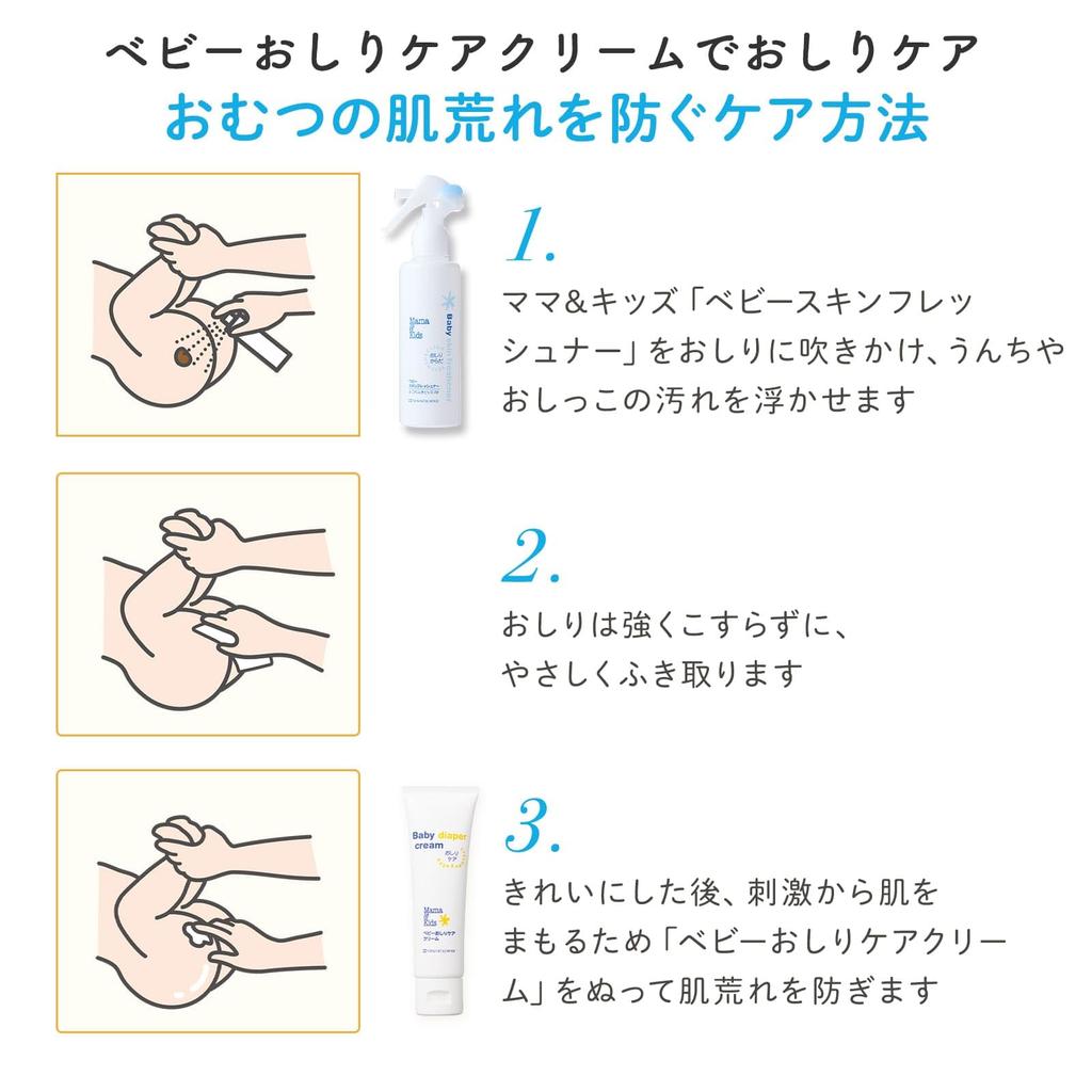 Mama Kids Baby Bottom Care 53g For baby bottom diaper and Easy to clean with a mild and mildly & Cream, [Hypoallergenic Skincare] troubles,