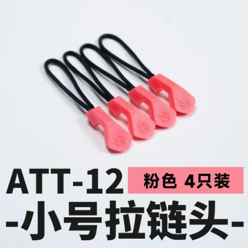 

High Quality Multifunction Replaceable Modified Zipper Tail Rope Outdoor Tactical Backpack Jacket Zipper Pull Cord Accessories рожевий