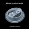 Disposable PP Cup Lids