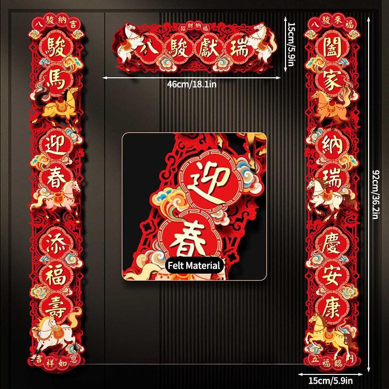 Chinese New Year Decorations 2026 Year of The Horse Couplet Lunar New Year 2026 Accessories Horse Year Door Stickers 