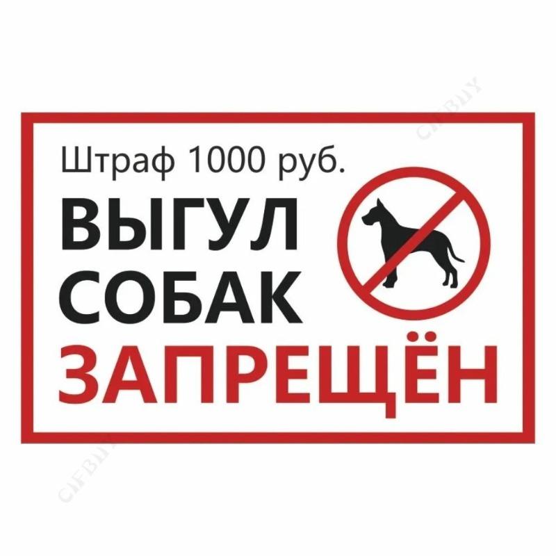 No Dog Walking Metal Sign, Workshop Plaque 20x30cm