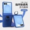 Suitable for Samsung Z FliP7 Folding Phone Case Hinge Z FliP6 Ring Z FliP5 Anti-drop Protective Case