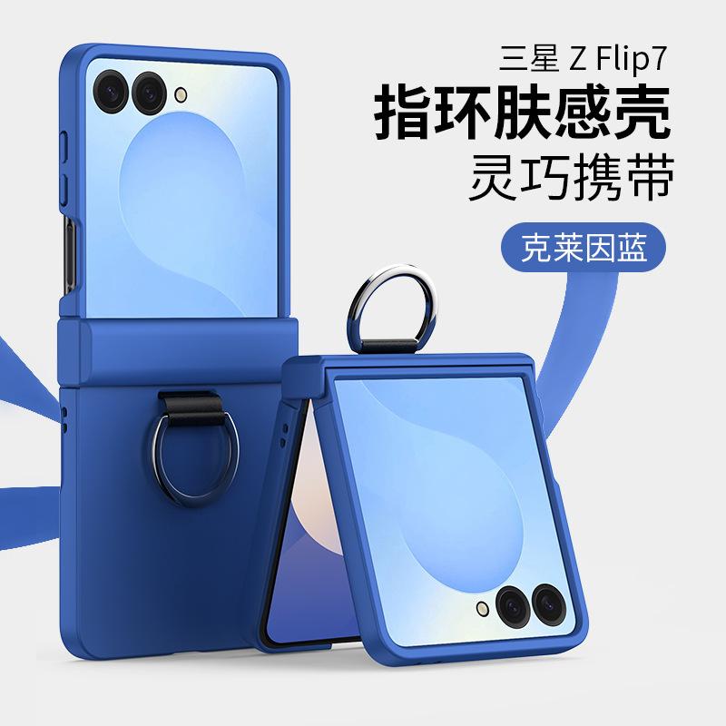 Suitable for Samsung Z FliP7 Folding Phone Case Hinge Z FliP6 Ring Z FliP5 Anti-drop Protective Case
