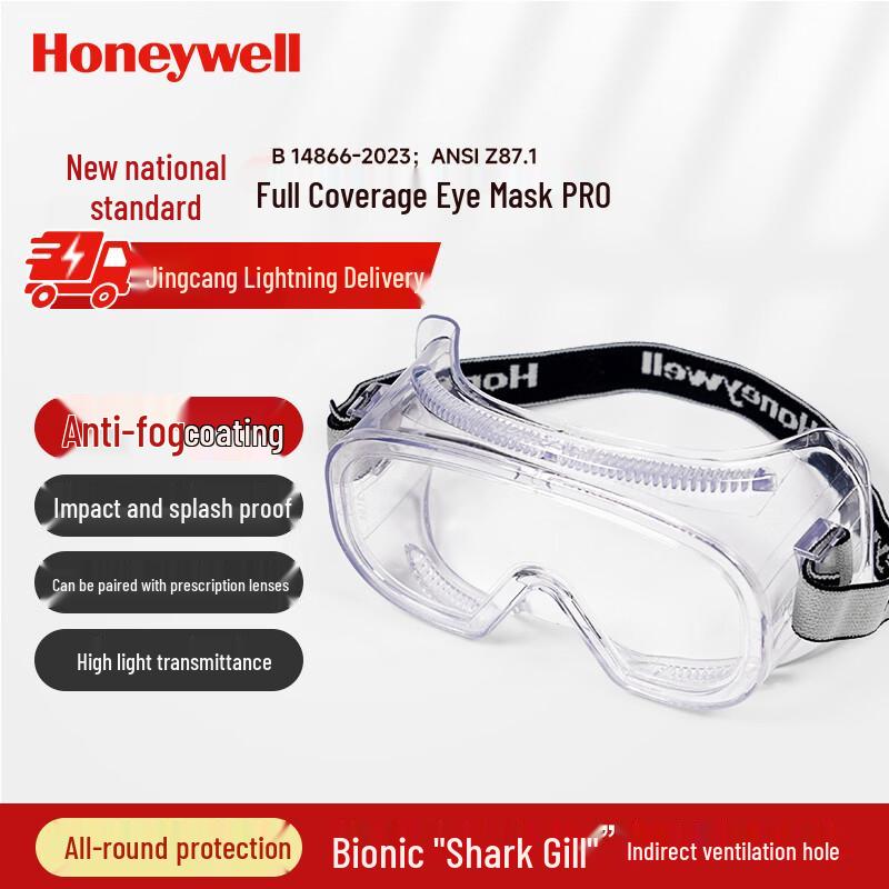 Honeywell LG100A Anti-Fog Polycarbonate Safety Goggles