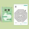 Children's Educational Toy Concentration Maze Training Book Student Attention Game Puzzle Intelligence Development Toys