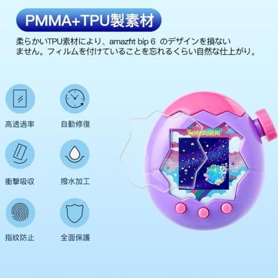 Wnunbg 5-teiliges Set Kompatibles Tamagotchi Paradise Film TPU-Verbundmaterial Kohlefaser Antibakteriell Hohe Transparenz. Schutz klar verifiziert