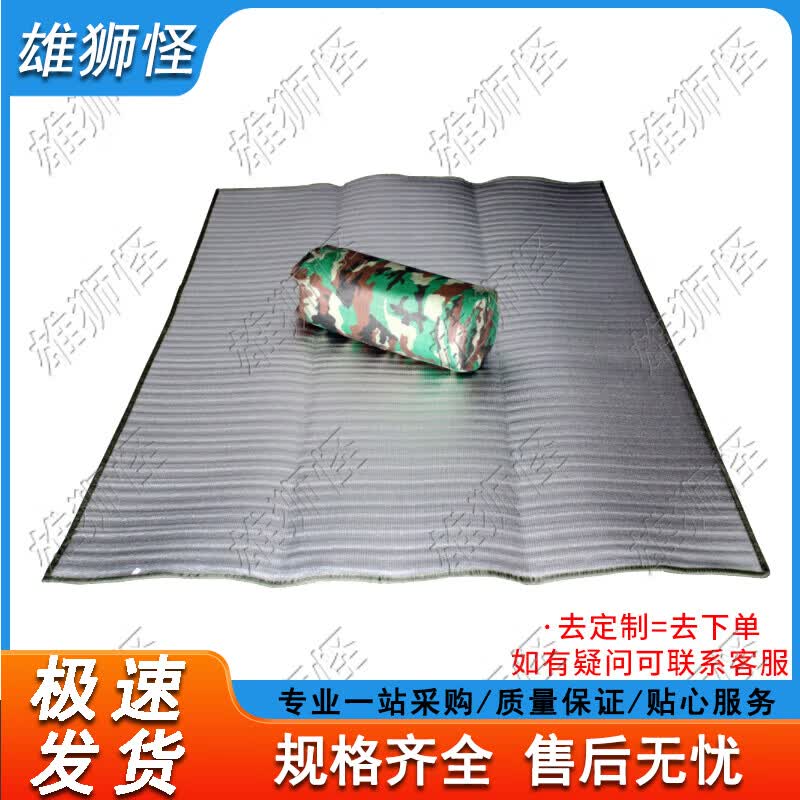 Xiongshiguai Camouflage Outdoor Moisture-proof Mat