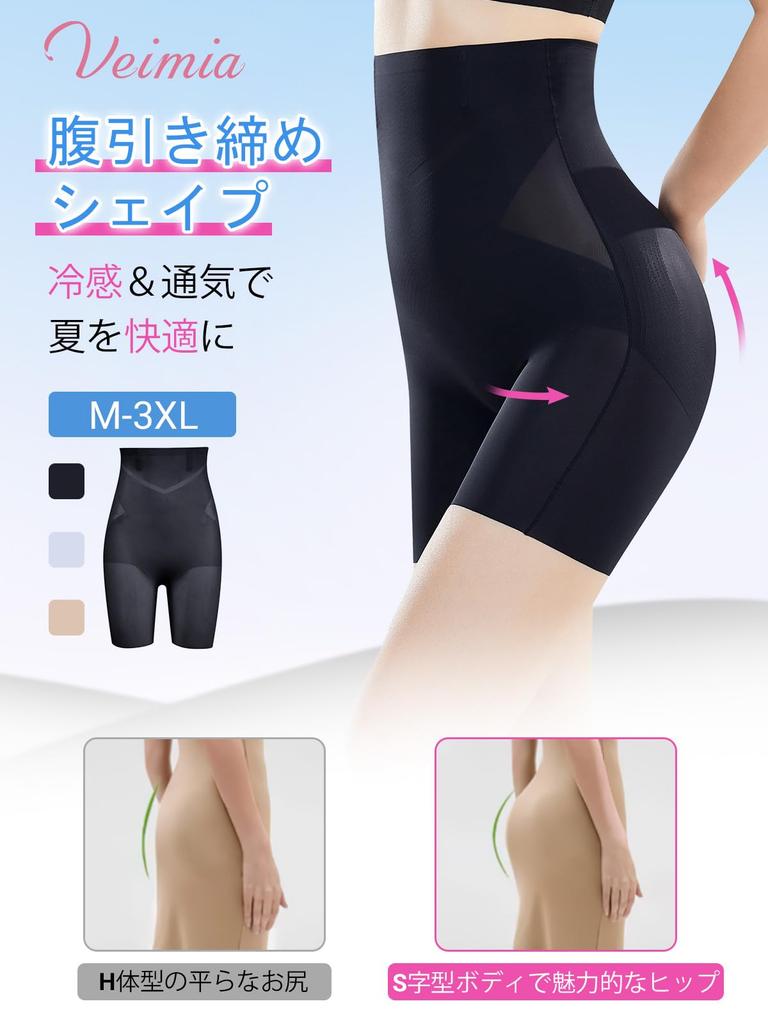 Summer Pelvic Shapewear Waist Butt Tummy Waist Compression Cool Comfortable Fit with Zero Designed for Prenatal and Postpartum Care [veimia] Girdle,