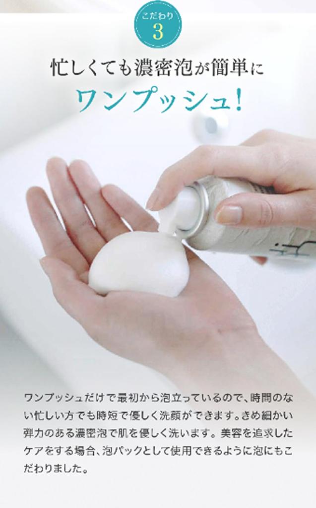 Suison Facial Foaming Face Carbon Beauty High Concentration Pore Dense Human Stem Suitable for Sensitive Low Made In Japan Face Cleansing Whip