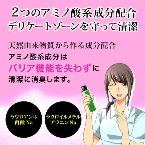 Loegua Feminine Wash, Deodorizing Soap for Delicate Areas, 140ml Refill Pouch, Made in Japan, Anti-Odor, Darkening Care