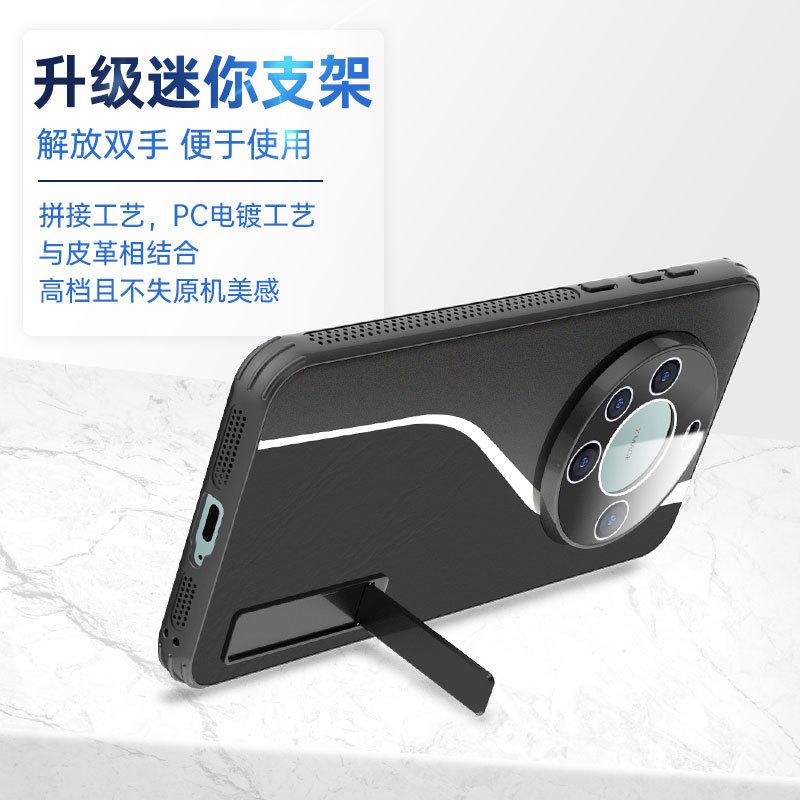 Applicable to Huawei Mate70 heat dissipation leather pattern mobile phone case Nova13 invisible bracket Pura70 anti-drop 60 protective case