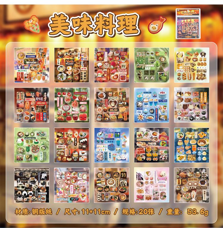 

20 шт. Набор японских наклеек в стиле Y2K Декоративные наклейки для журнала Наклейки для карточек Гу Набор декоративных наклеек