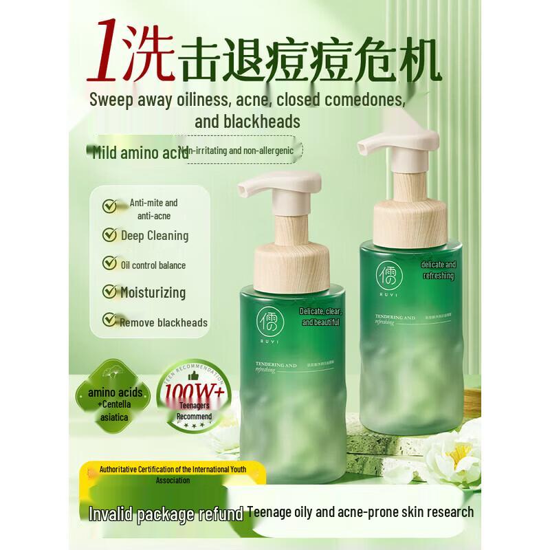 RUYI Teen & Kids Amino Acid Facial Cleanser