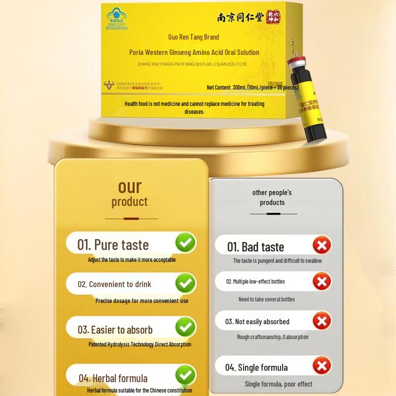 Nanjing Tongrentang American Ginseng & Amino Acid Oral Liquid