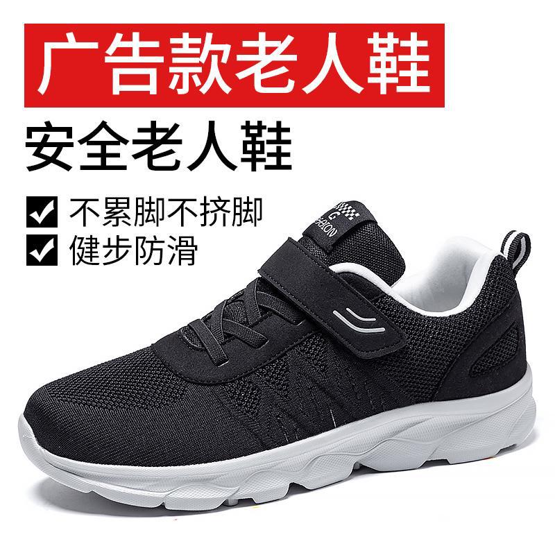 

2025 new elderly shoes men s middle-aged and elderly non-slip walking shoes soft-soled mother shoes women s leisure travel sports shoes 35