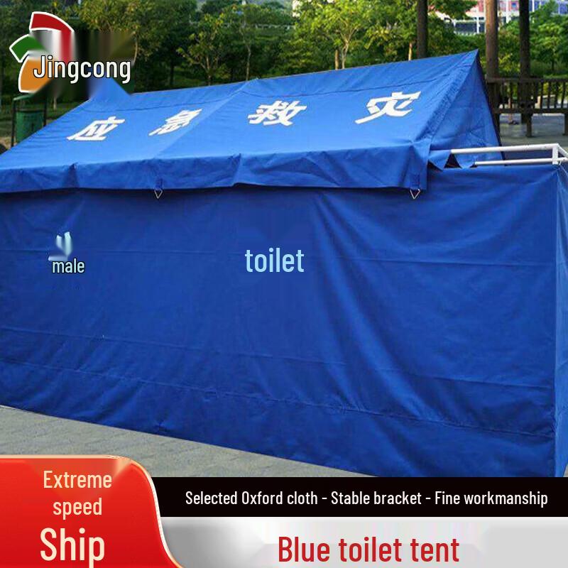 Outdoor Emergency Relief Toilet Tent