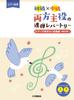 Piano Beginner Intermediate A Duet Repertoire Where Both Players Take Center Stage Classic Songs Want To Play On Piano Duet & - - You'll ~Jounetsu