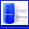 Junque AFFF/AR Fire Extinguishing Foam Concentrate