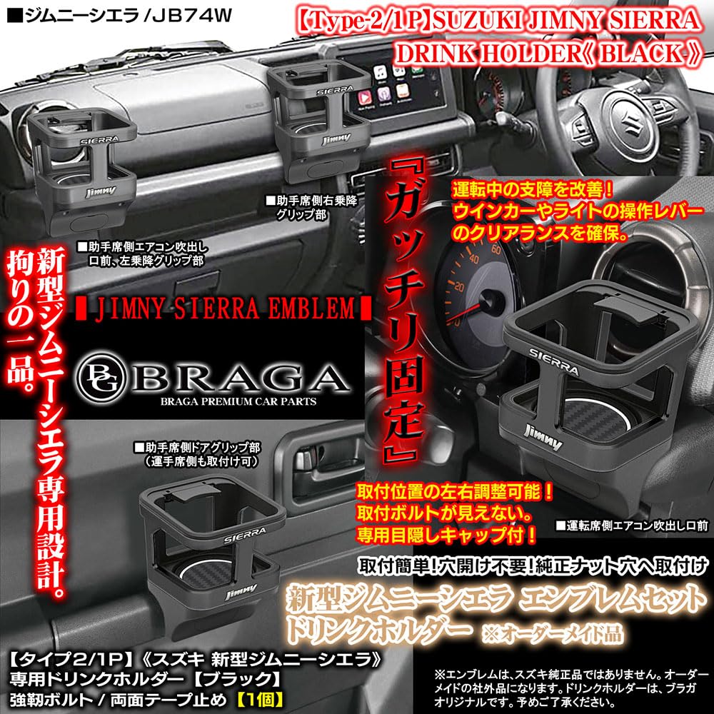 BG BRAGA Type 2/1P New Jimny & Sierra 1 Drink Holder with Emblem Equipped