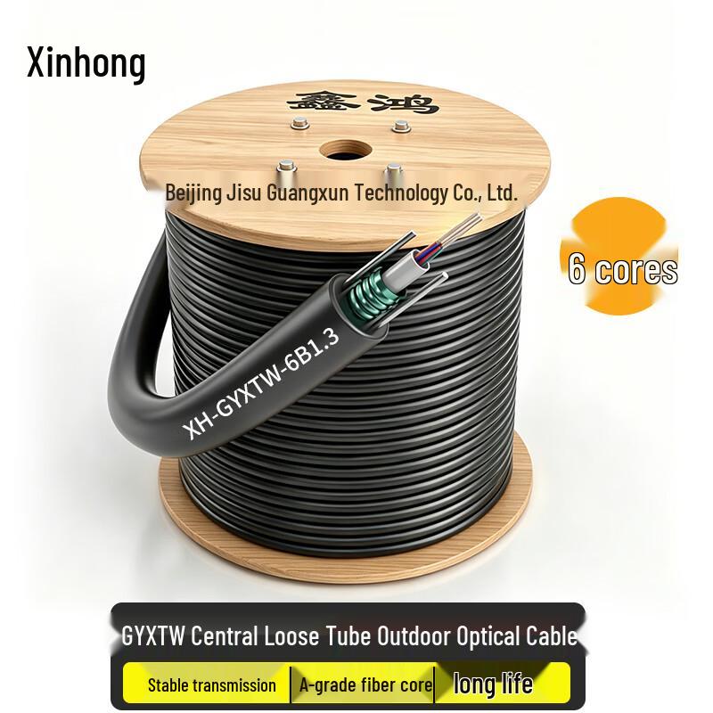 Xinhong GYXTW Outdoor Single-Mode Armored Fiber Optic Cable 1m