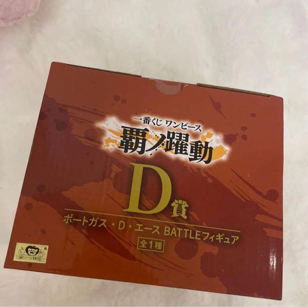 One Piece Ichiban Kuji Ha no Yakudo Portgas D Ace Prize Figure