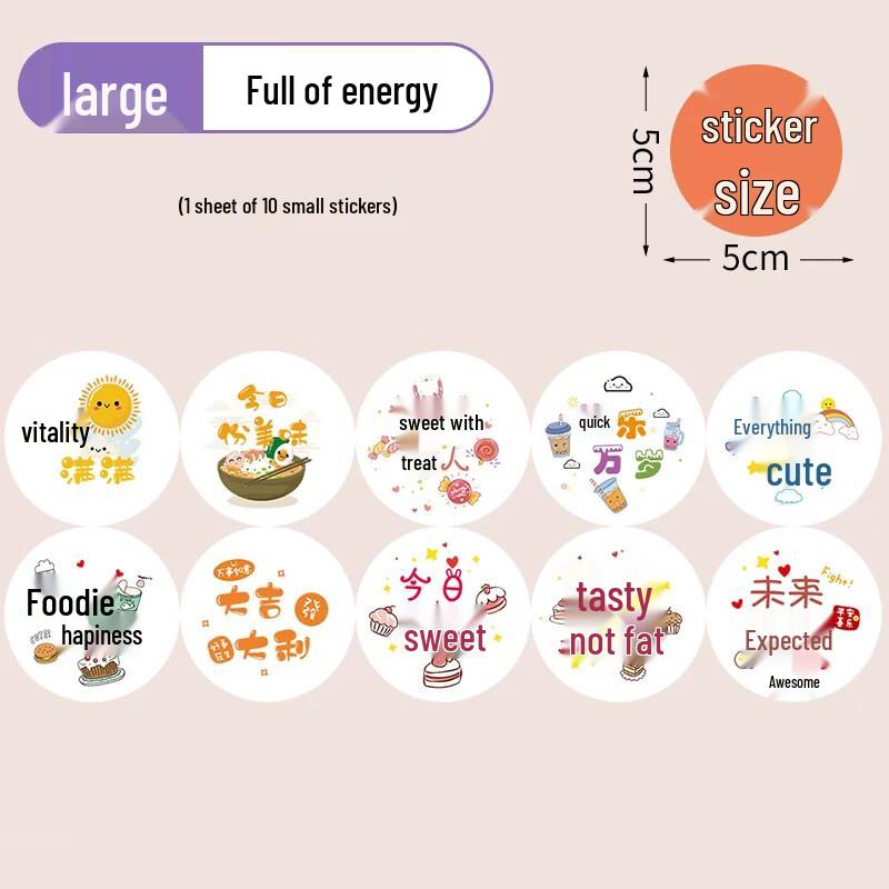 Miaojiayi Full of Energy Round Sealing Stickers (3000 Count)