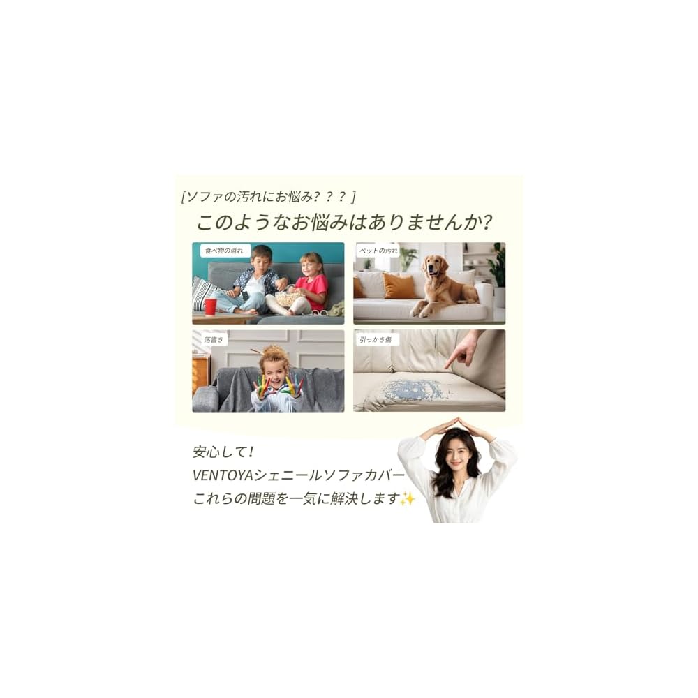 VENTOYA Sofa Cover [Slip-Resistant, Water-Repellent] Chenille Multi-Cover Sofa Cover, Suitable for