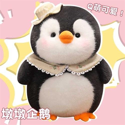 Dun Dun Little Penguin Plush Doll Cute Toy Doll Ragdoll Children'S Birthday Gift Doll
