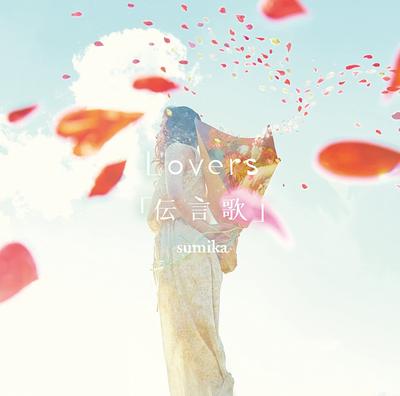 CD SUMIKA  Lovers  Dengon Ka  DVD Tsuki NOID0009 Japan ObiJapanese PopRock Used