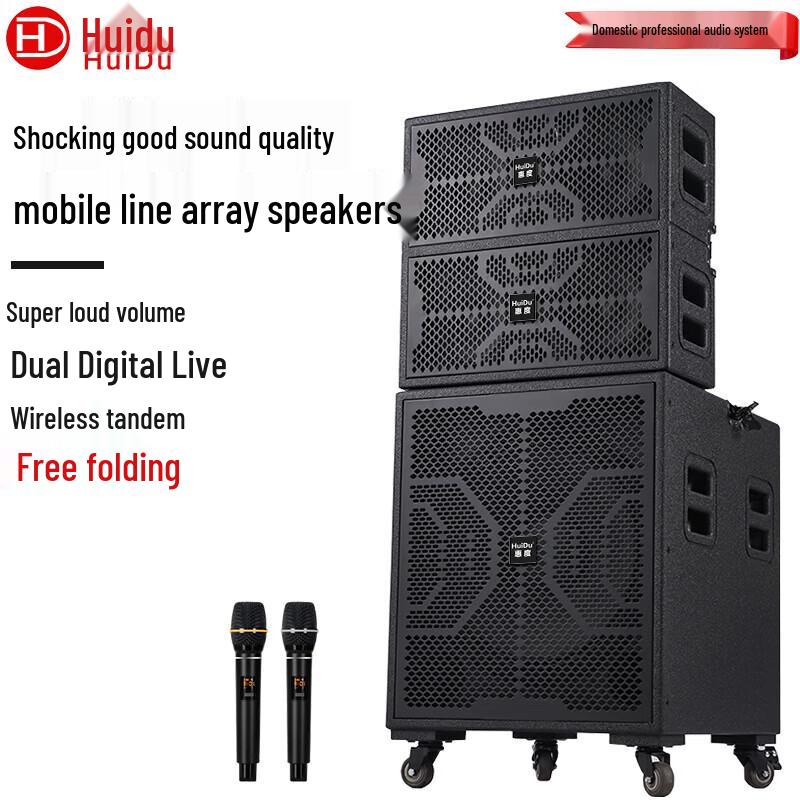 HuiDu Professional Portable PA Speaker Systems (CN version)