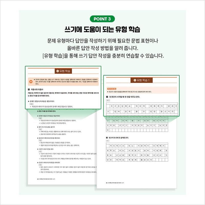 Speciální přednáška pro složení zkoušky z korejštiny TOPIK II (TOPIK 2) Psaní - Bezplatná video přednáška