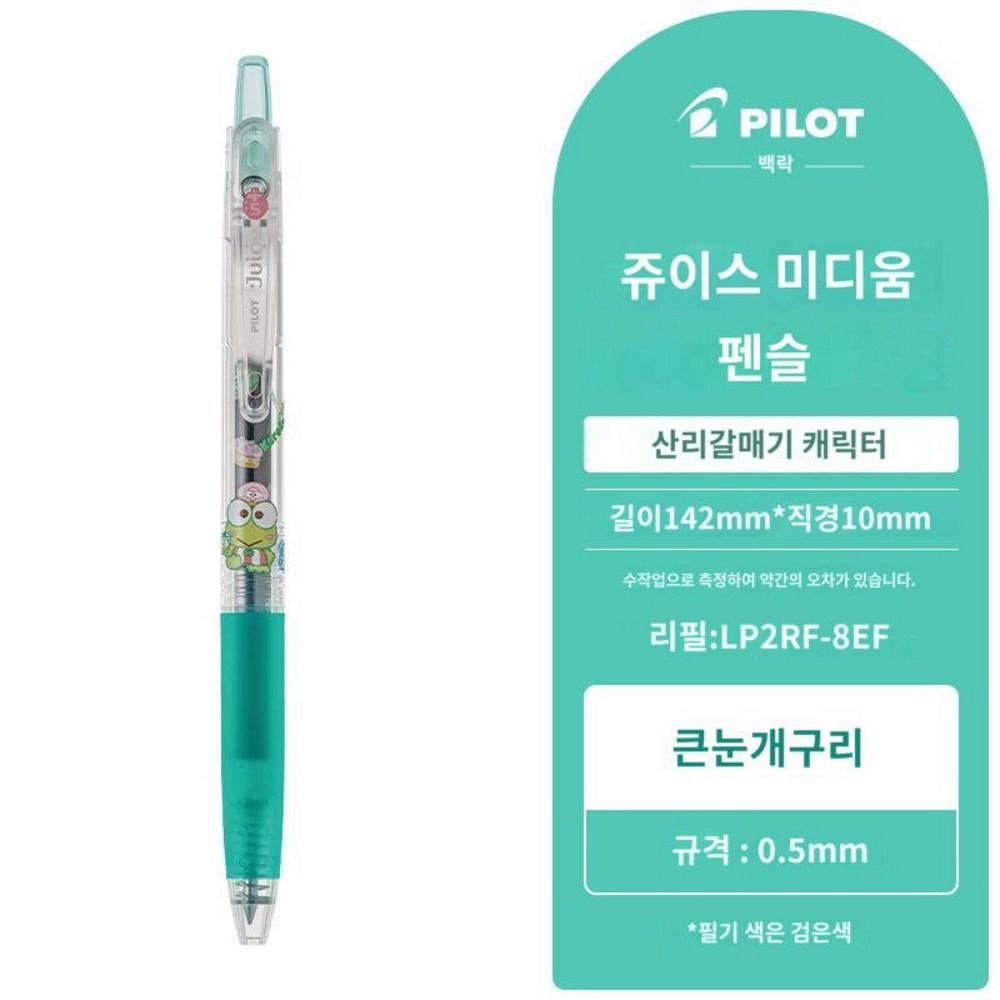 

Японский карандаш Juice Medium Sanri Seagull Limited Edition Set, 0,5 мм