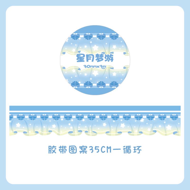 Cute Candy Garden Beach Decorative Adhesive Tape Star Curtain Masking Washi Tape Diy Scrapbooking Stick Label Art Craft Supplies