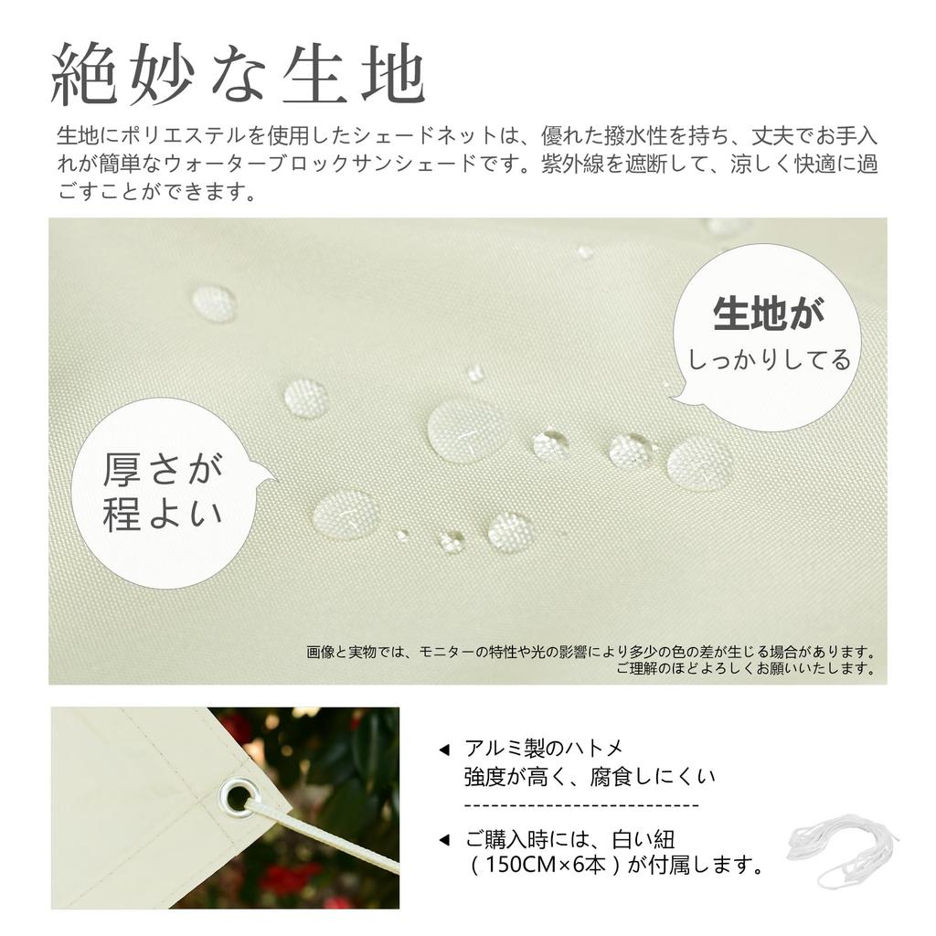 Cool Time (180 X 240 Cm) Sunshade Awning, Water-Repellent Polyester, Ivory