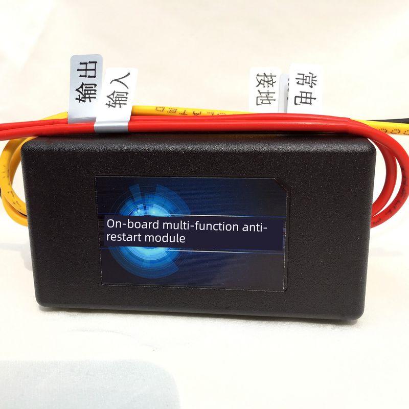 Car Navigation Anti-Restart Module Vehicle-Borne CD Driving Recorder New Delayed Power-off Stable Ignition No Restart Multi-Function Anti-Restart