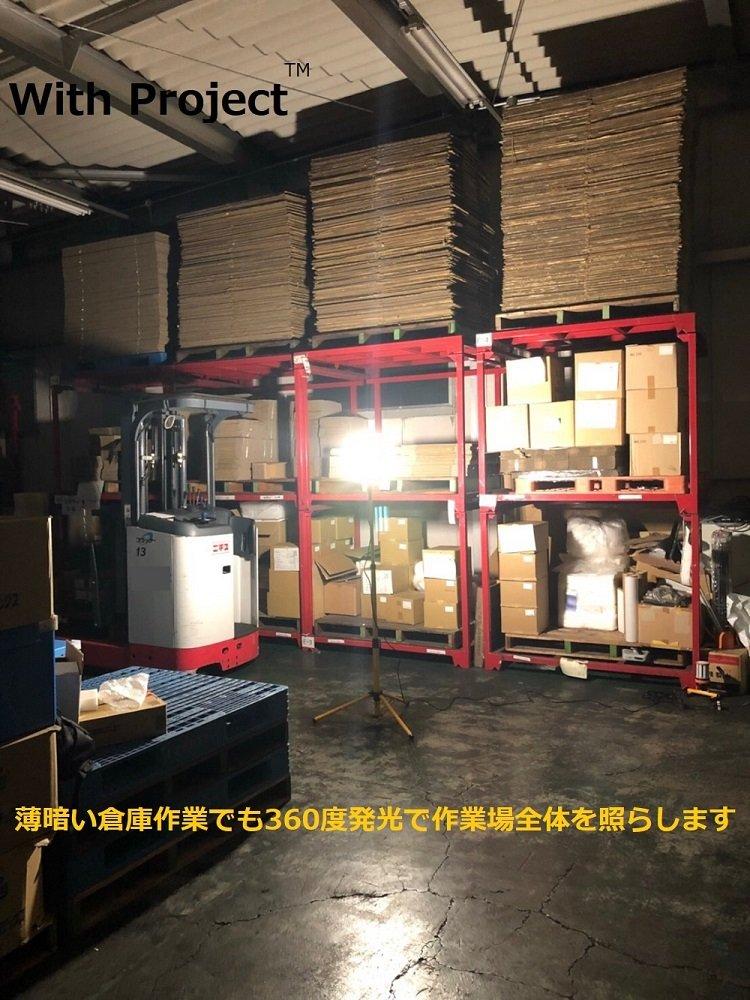WithProject LED 45W Waterproof 5600lm Work Light Floodlight Construction Work Light 360 Degree Emission Tripod Stand Type