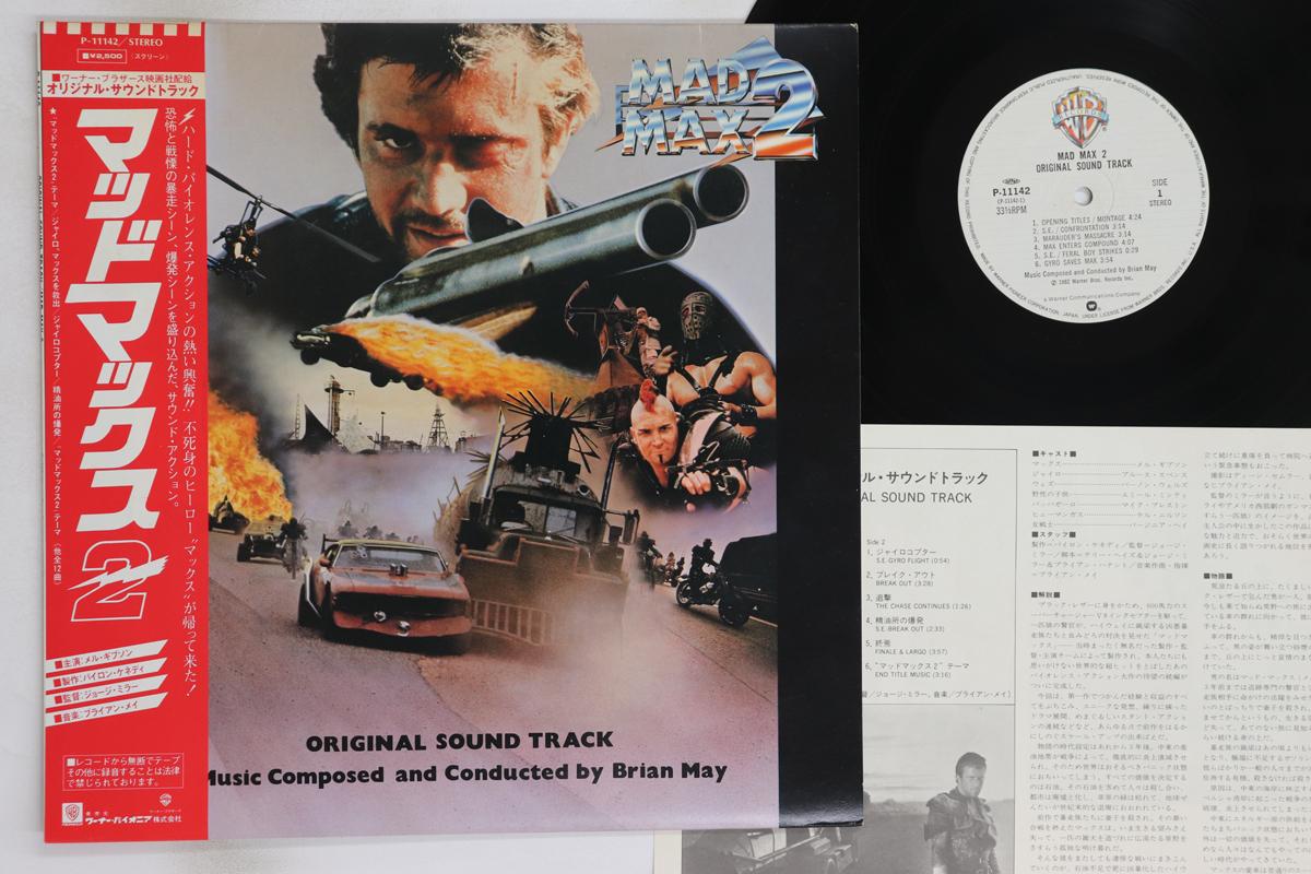 

LP Record OST, BRIAN MAY - Mad Max 2 P11142 WARNER BROS 1982 Japan Obi Soundtracks & Musicals Used